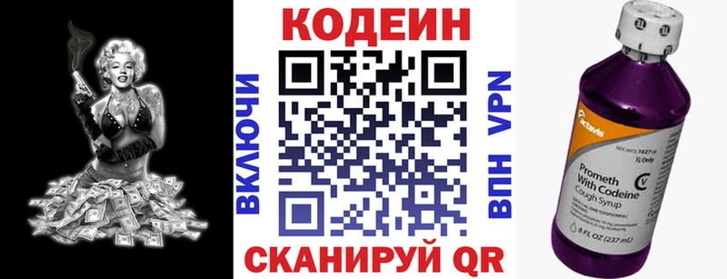 дарк нет формула  Сыктывкар  Codein Purple Drank 